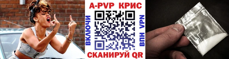 Alpha PVP Crystall  Купить где  Георгиевск 