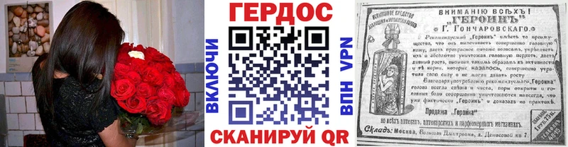 ГЕРОИН хмурый  Купить закладки  Георгиевск 