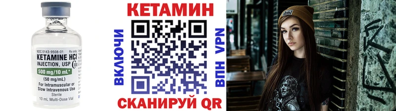 Кетамин VHQ  Купить где  Георгиевск 