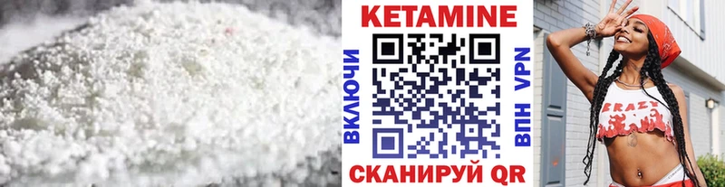 КЕТАМИН VHQ Георгиевск