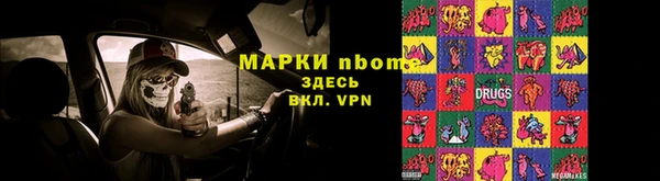 марки nbome Богородицк