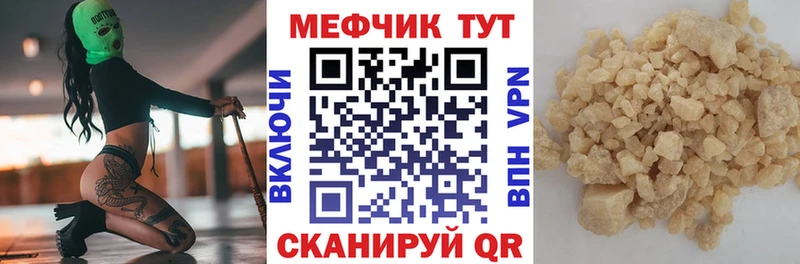 Меф mephedrone  Купить закладки  Георгиевск 