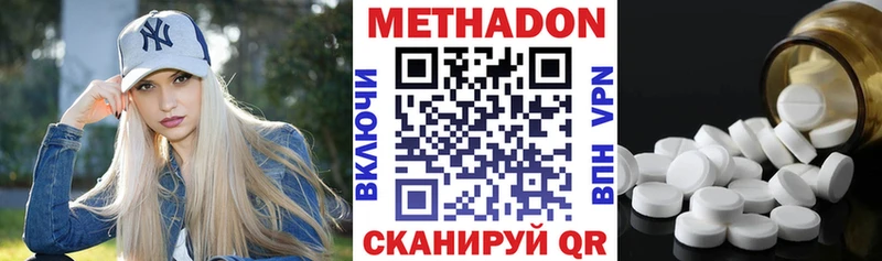 Метадон methadone  Купить закладки  Георгиевск 